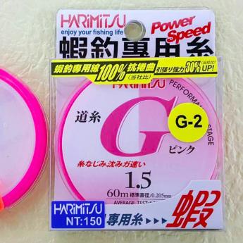 G-2 (粉紅色)