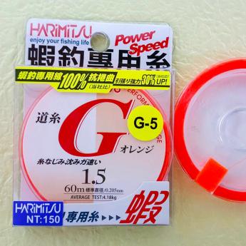 G-5 (桔紅色)