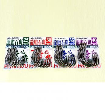 龍膽石斑鉤