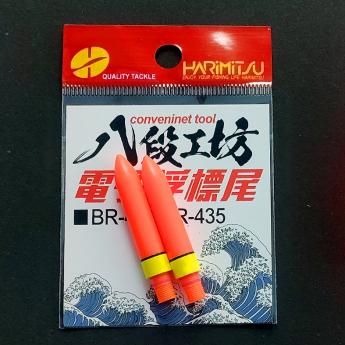 電子浮標尾(短-2入裝)