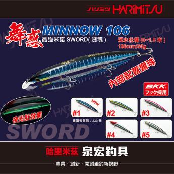 舞惑（米諾） 106