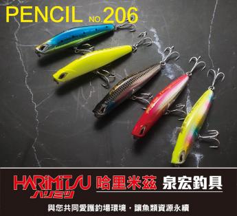 舞惑（鉛筆） 206