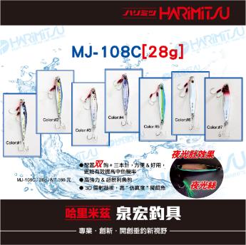MJ-108C[28g]