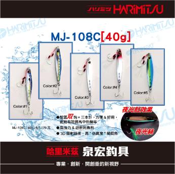 MJ-108C[40g]