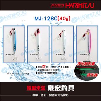 MJ-128C[40g]