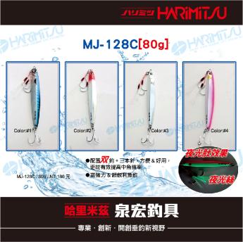 MJ-128C[80g]