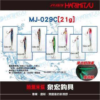 MJ-029C[21g]