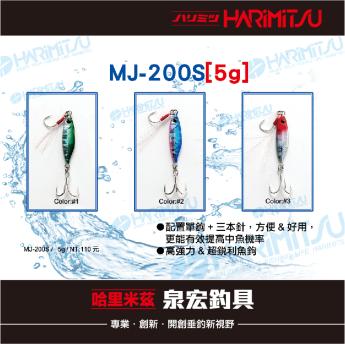 MJ-200S[5g]
