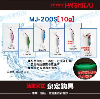 MJ-200S[10g]
