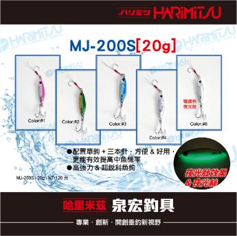 MJ-200S[20g]