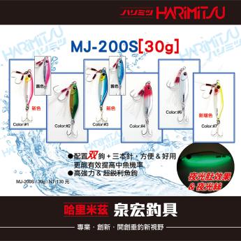 MJ-200S[30g]