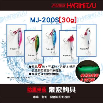 MJ-200S[30g]