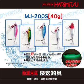 MJ-200S[40g]