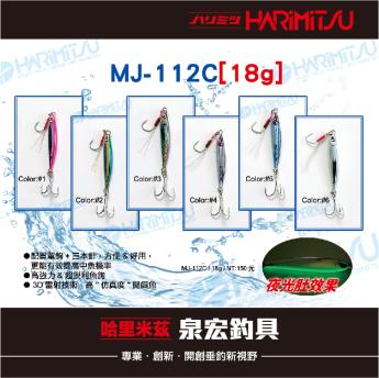 MJ-112C[18g]