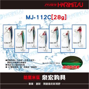 MJ-112C[28g]