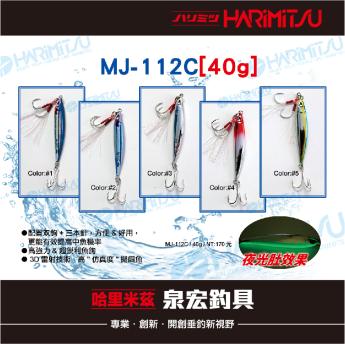 MJ-112C[40g]