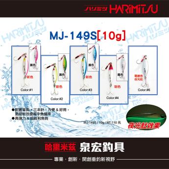 MJ-149S[10g]