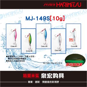 MJ-149S[10g]
