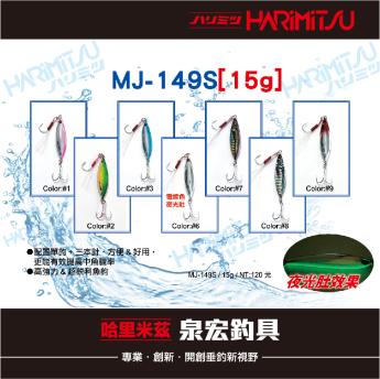 MJ-149S[15g]