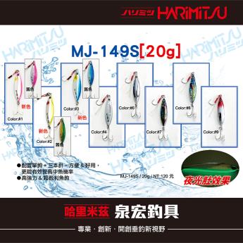 MJ-149S[20g]