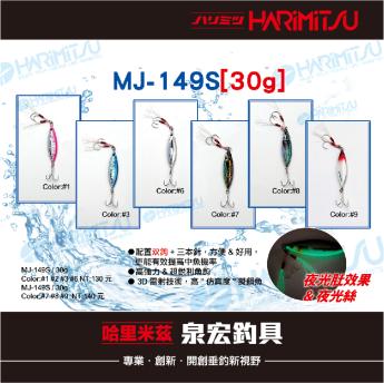 MJ-149S[30g]