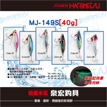 MJ-149S[40g]