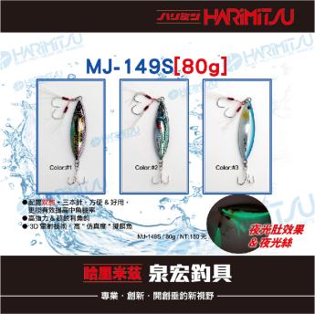 MJ-149S[80g]