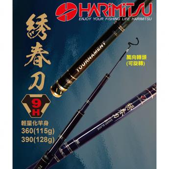 綉春刀-9H