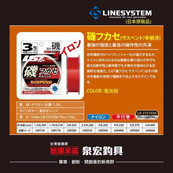 磯フカセ(サスペンド/半懸浮)