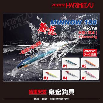 舞惑 MINNOW 108
