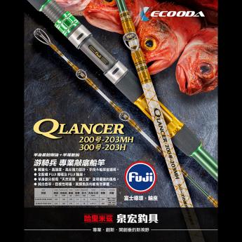 QLANCER-敲底竿