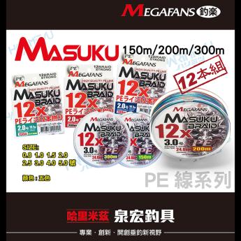MASUKU-12編PE