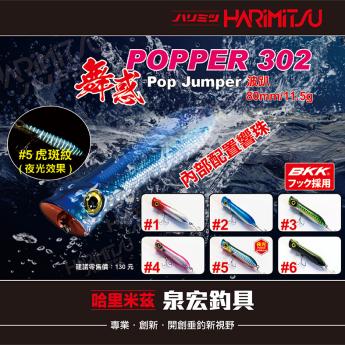 舞惑（波趴） 302