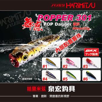 舞惑（波趴） 301