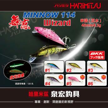 舞惑（米諾） 114