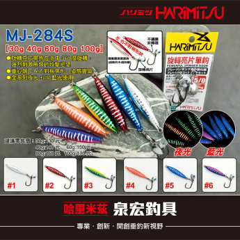MJ-284S[30g 40g 60g 80g 100g]
